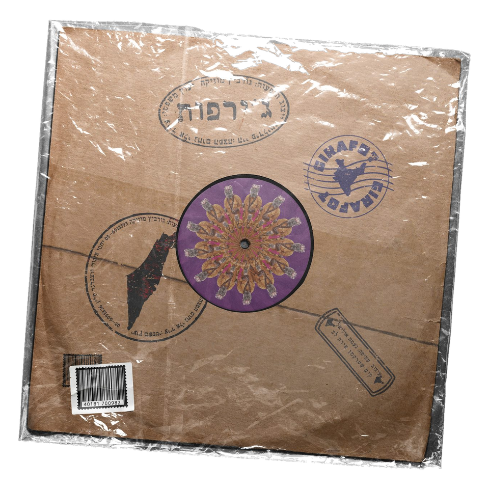 Girafot — No Entry for Elephants album redesign