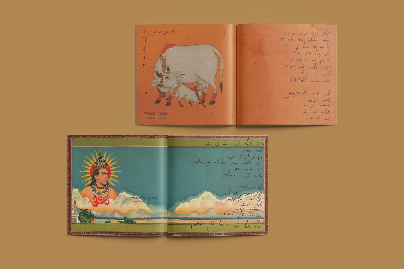 The sacred cow journal spread